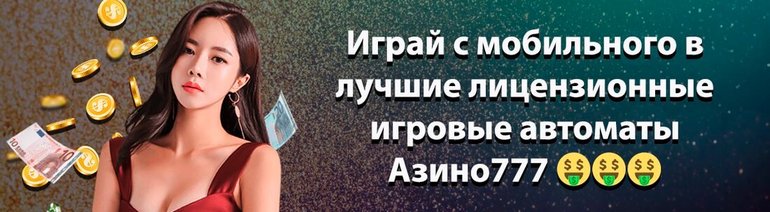 Баннер казино